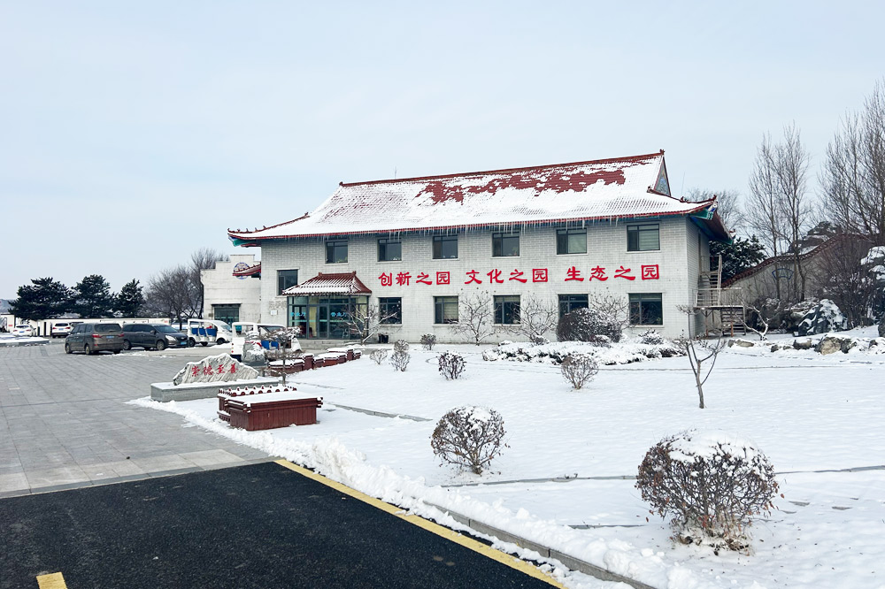 永乐青山墓园雪景