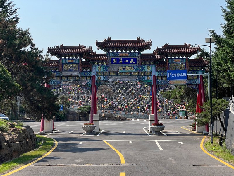 “馨香园” 启建！沈阳天山墓园艺术墓位开放，3.85 万起
