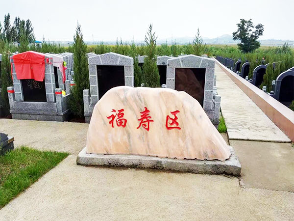 辽宁大河贝生态息园：2005 年获批的品牌公墓