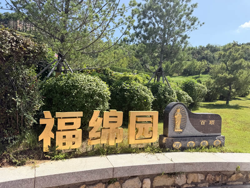 景观